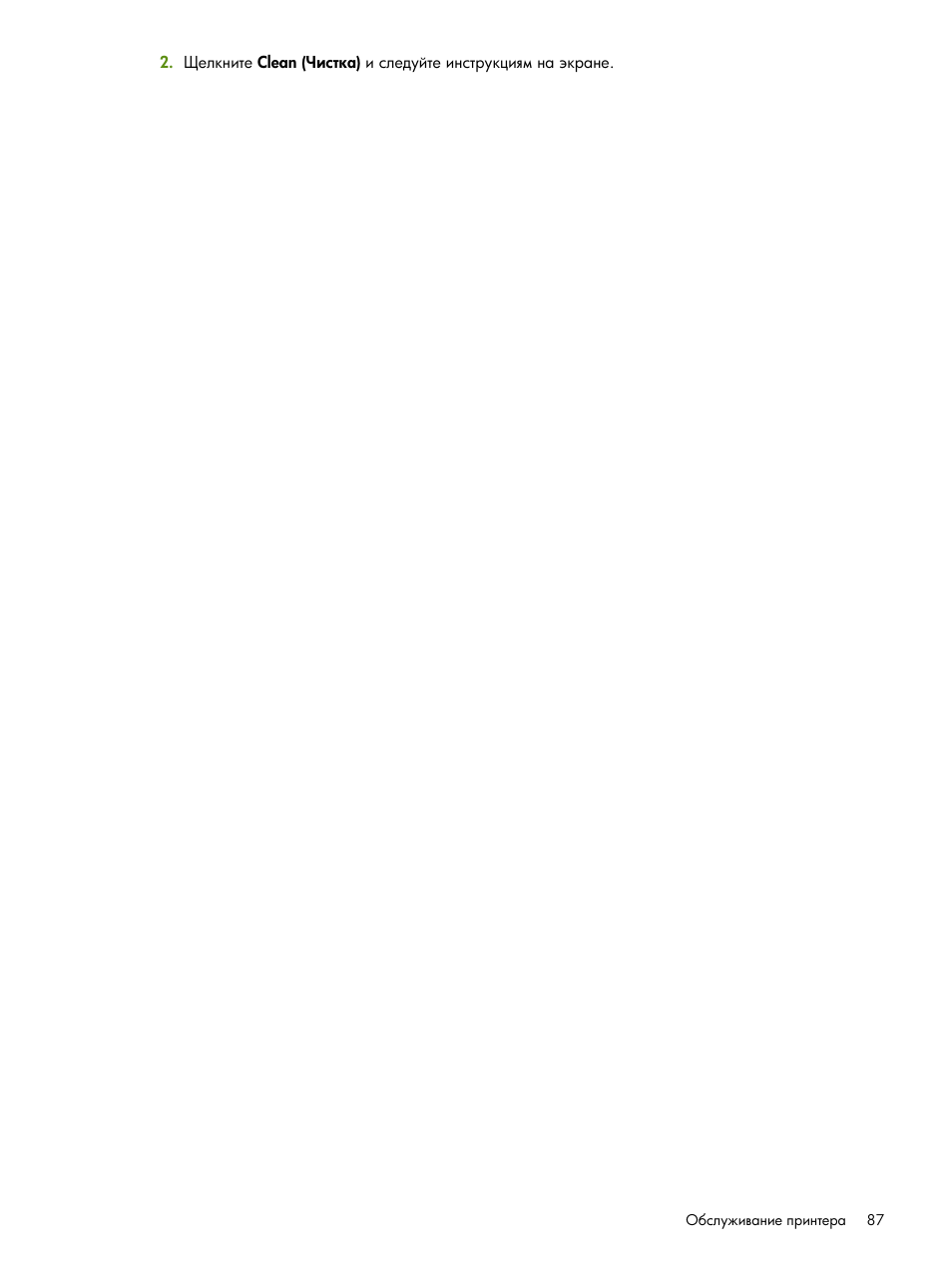 HP Портативный принтер HP Deskjet 460cb User Manual | Page 87 / 163