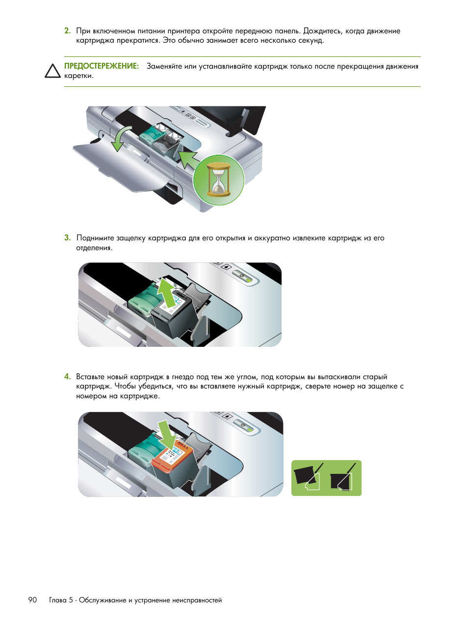 HP Портативный принтер HP Deskjet 460cb User Manual | Page 90 / 163