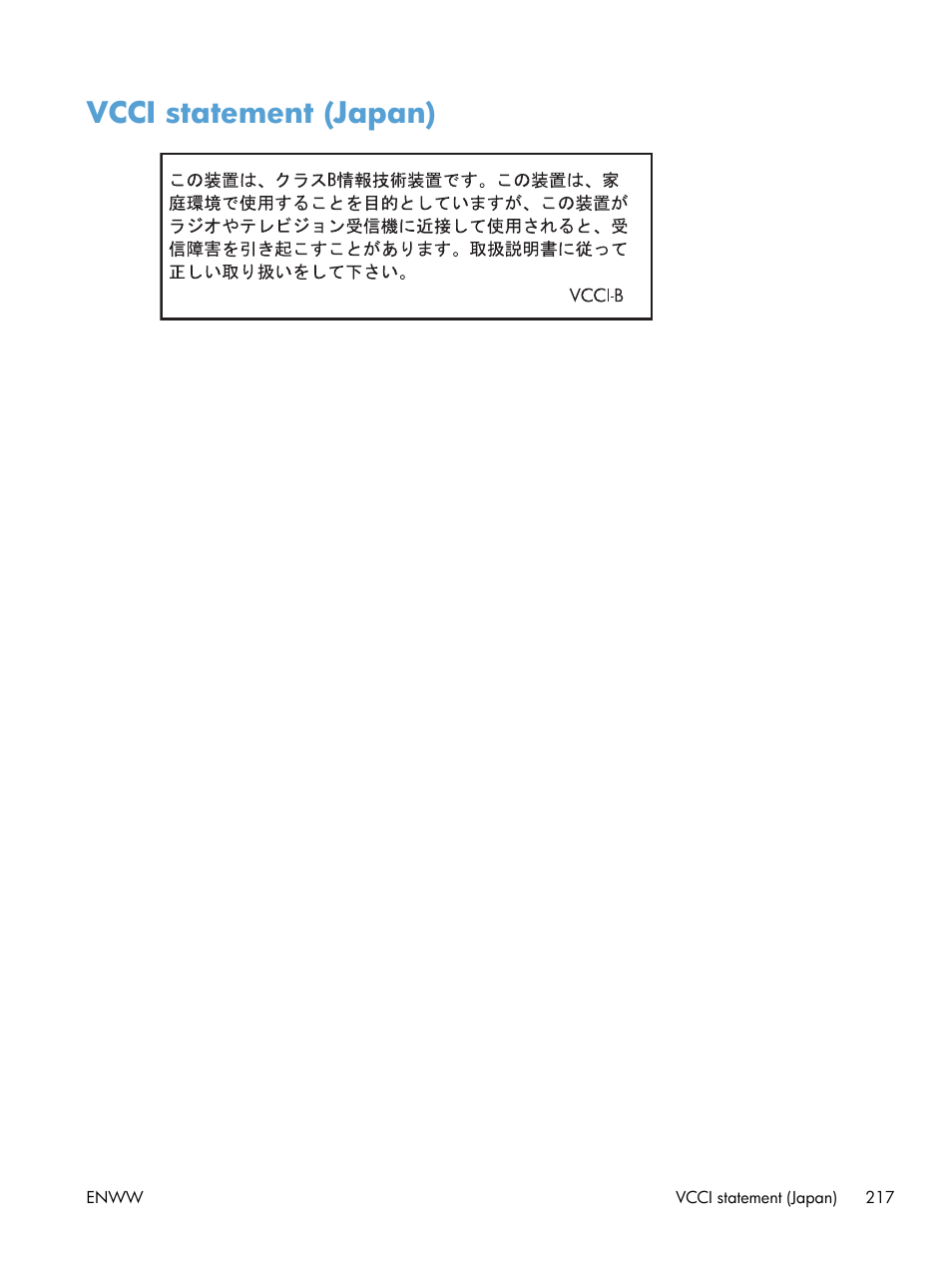 Vcci statement (japan) | HP Officejet Pro X551 Printer series User Manual | Page 231 / 250