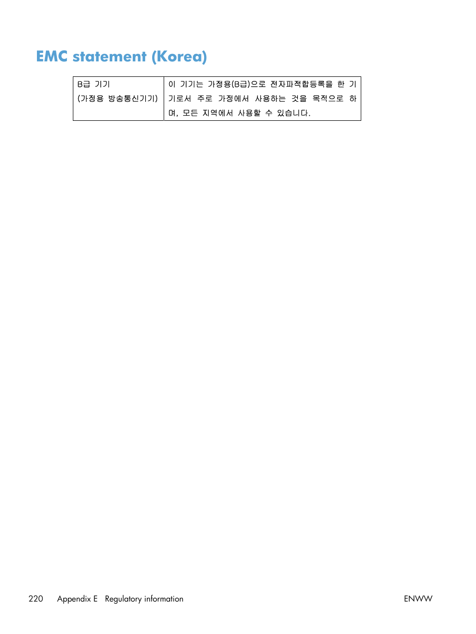 Emc statement (korea) | HP Officejet Pro X551 Printer series User Manual | Page 234 / 250