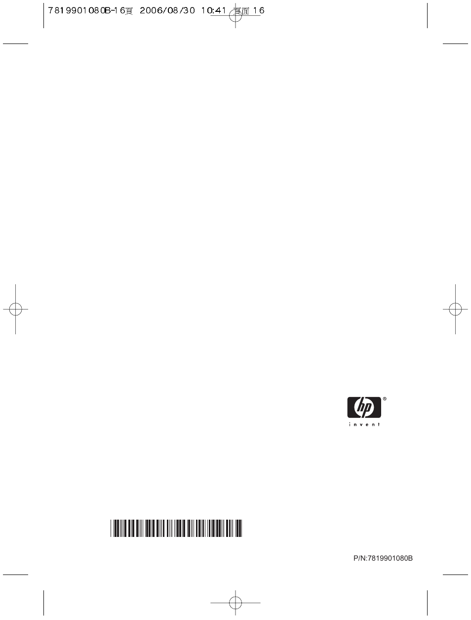 HP bd240i Blu-ray Disc Combo Writer User Manual | Page 16 / 16