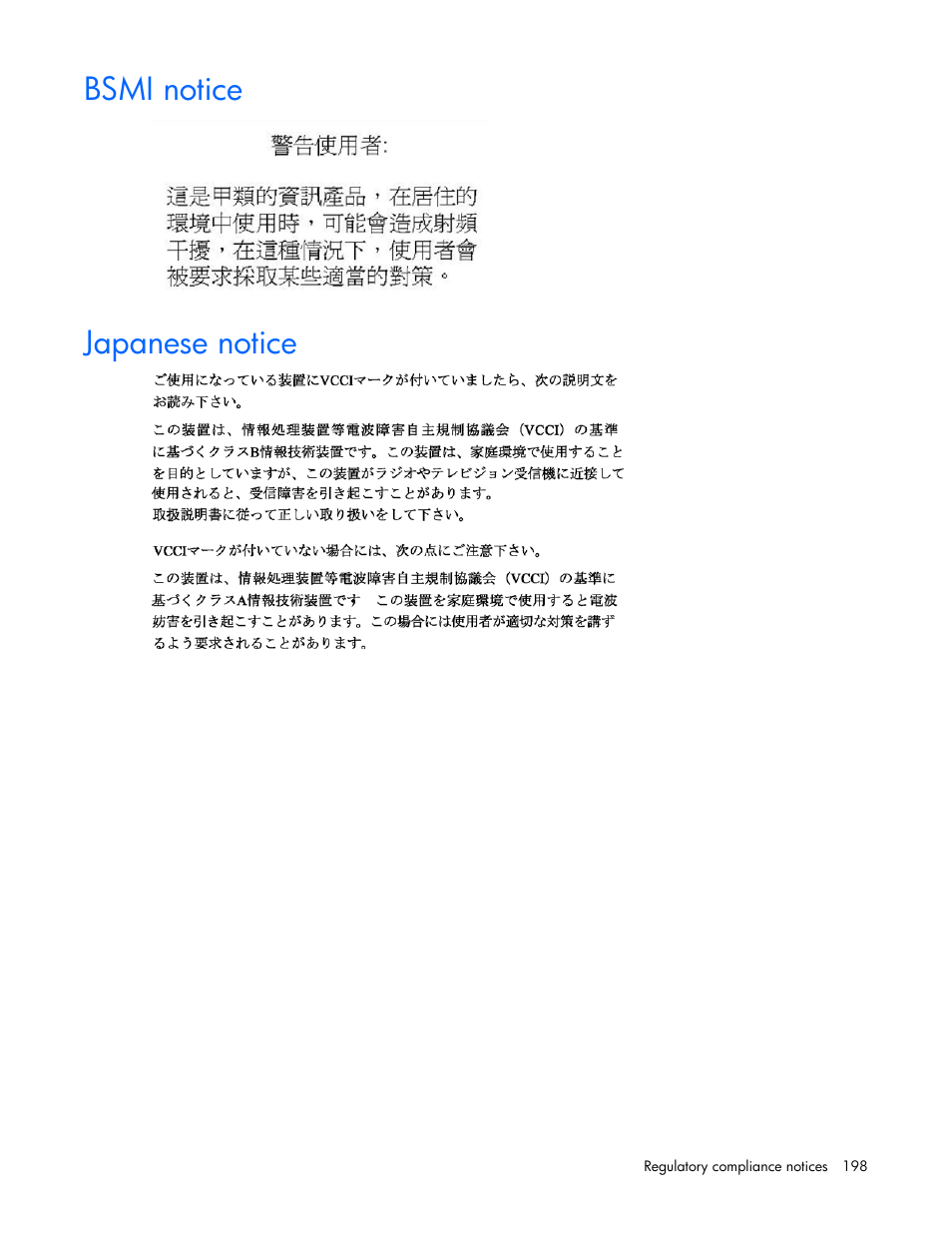 Bsmi notice, Japanese notice, 198 japanese notice | HP Remote Insight Lights-Out Edition II Board User Manual | Page 198 / 205