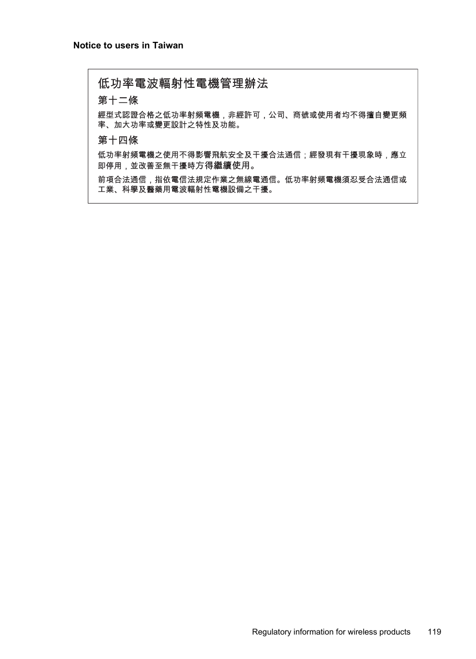 Notice to users in taiwan | HP Officejet Pro 8000 - A809 User Manual | Page 123 / 140