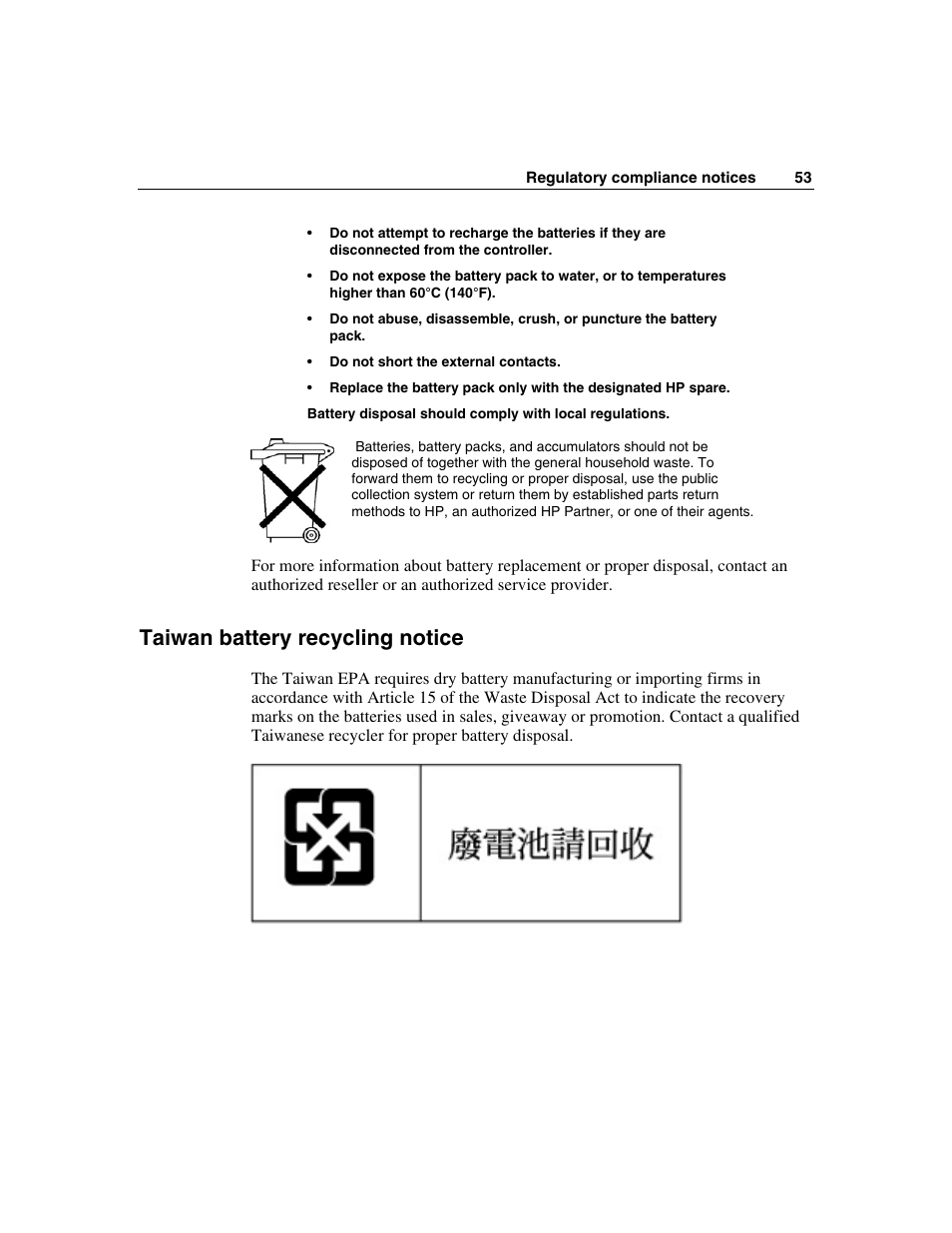 Taiwan battery recycling notice | HP Smart Array P600-Controller User Manual | Page 53 / 58