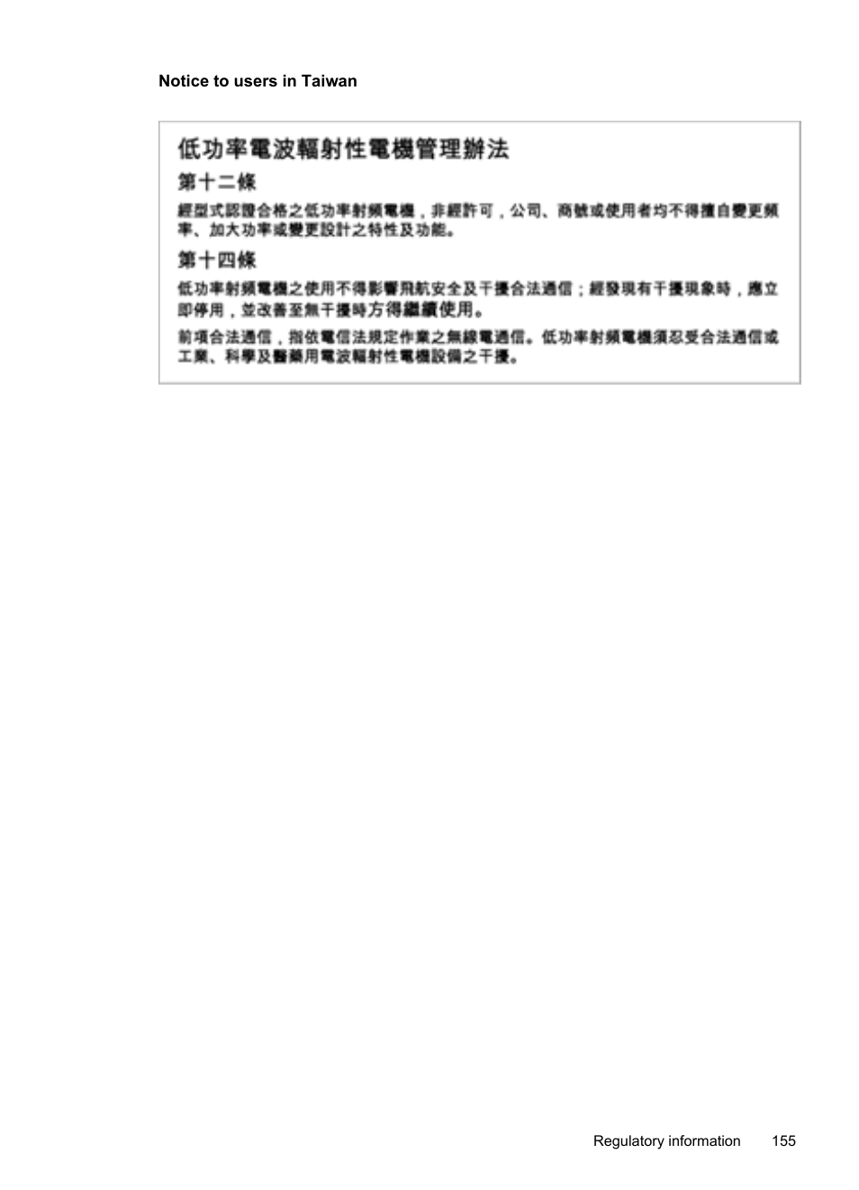 Notice to users in taiwan | HP Officejet 6700 Premium e-All-in-One Printer - H711n User Manual | Page 159 / 224