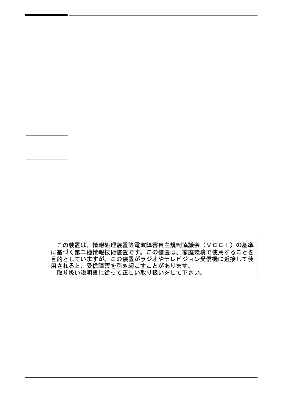 Safety statements, Laser safety statement, Canadian doc regulations | Vcci statement (japan) | HP LaserJet 4000 Printer series User Manual | Page 181 / 194