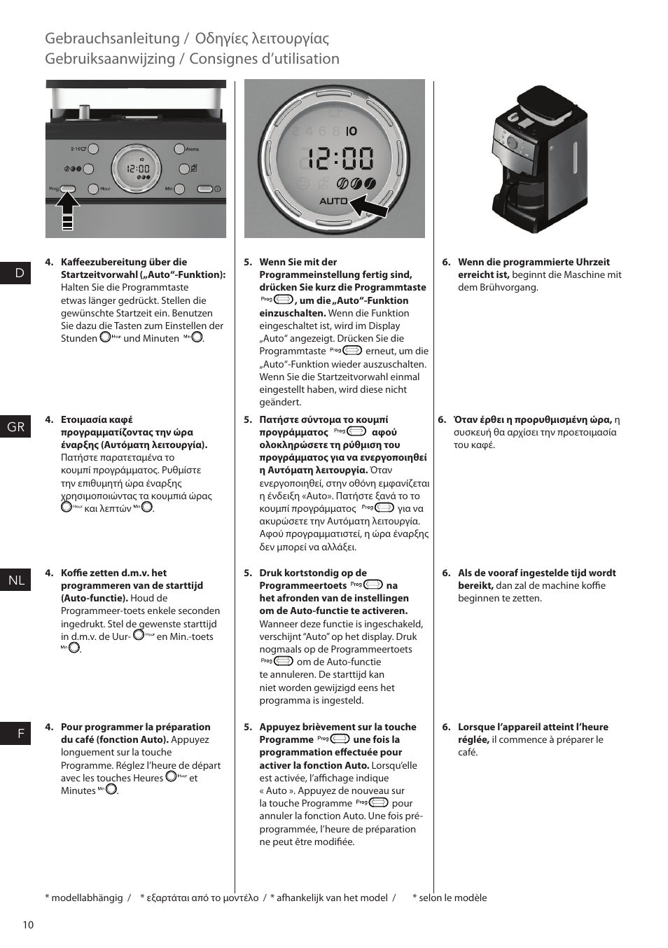 Gebrauchsanleitung, Οδηγίες λειτουργίας, Gebruiksaanwijzing | Consignes d’utilisation | AEG KAM300 User Manual | Page 10 / 36