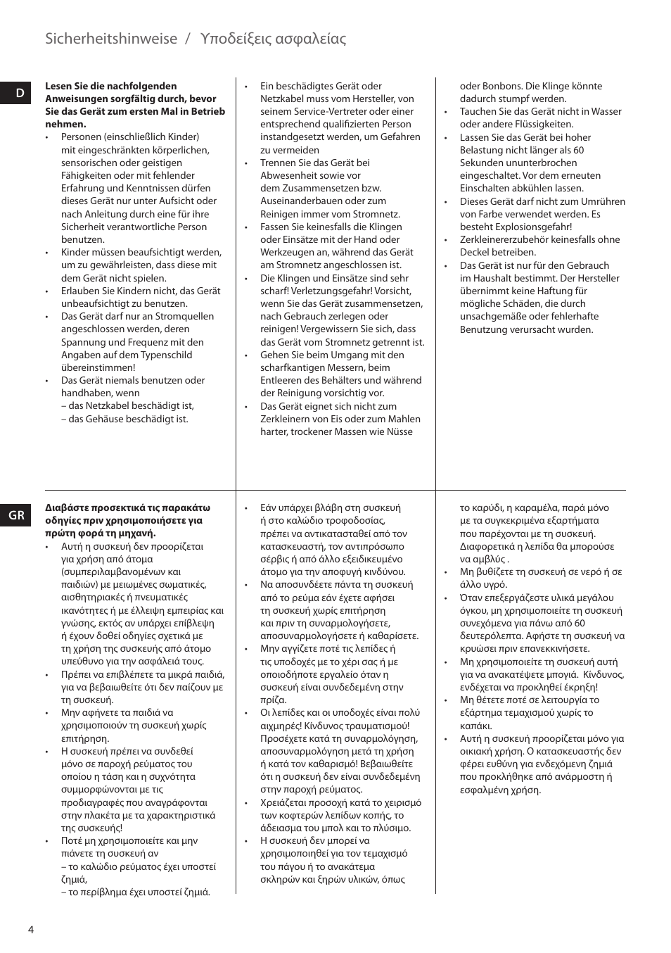Sicherheitshinweise, Υποδείξεις ασφαλείας | AEG STM5400 User Manual | Page 4 / 24