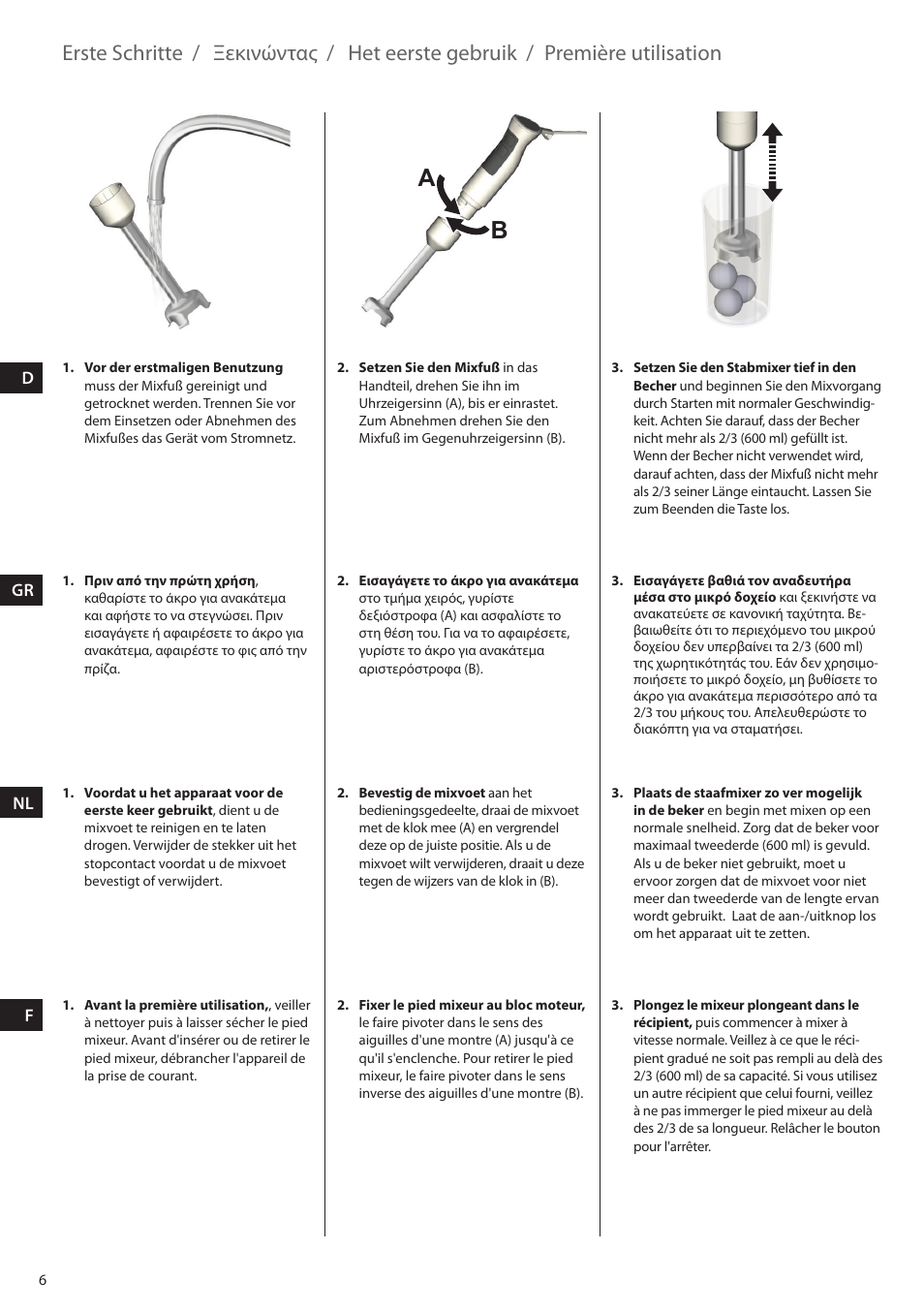 Erste schritte, Ξεκινώντας, Het eerste gebruik / première utilisation | AEG STM5400 User Manual | Page 6 / 24