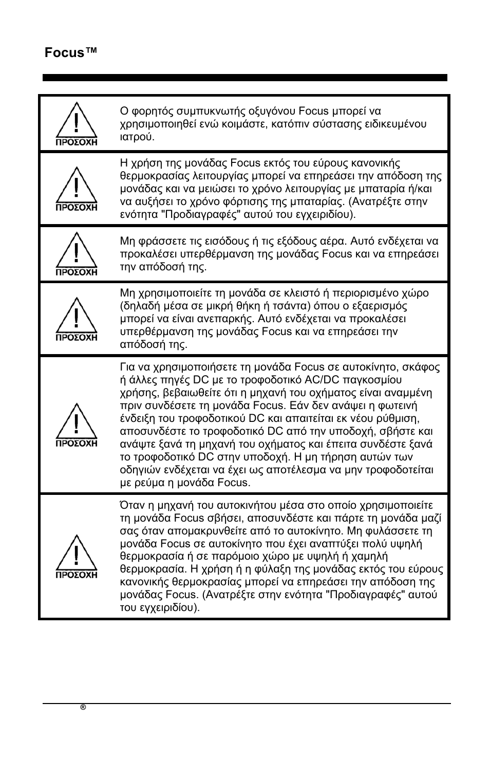 Focus™ el | AirSep MN172-1 User Manual | Page 149 / 502