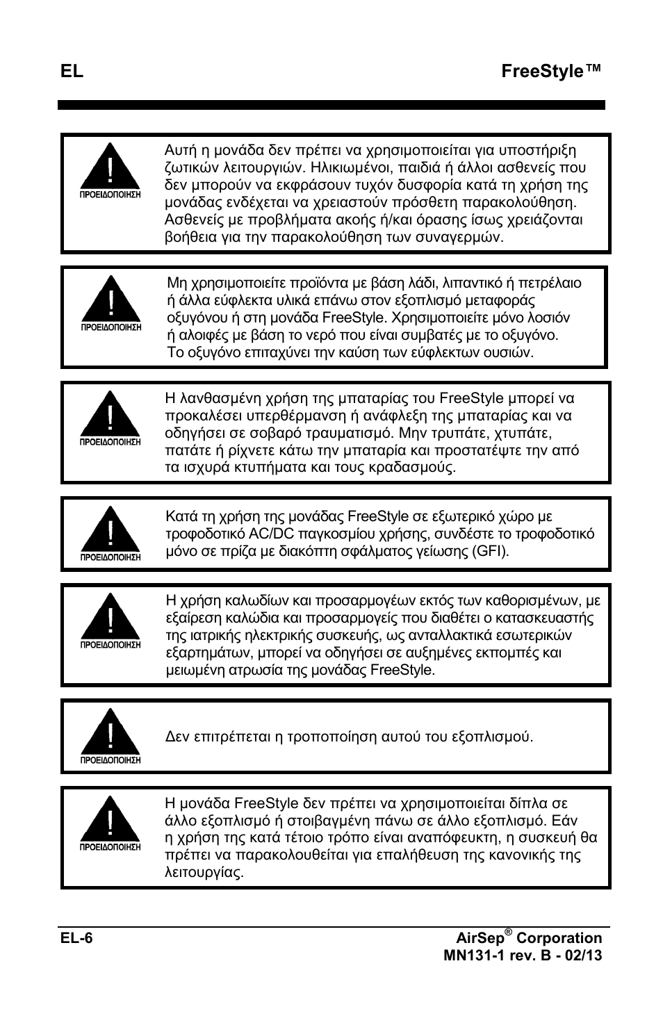 El freestyle | AirSep MN131-1 B User Manual | Page 166 / 556