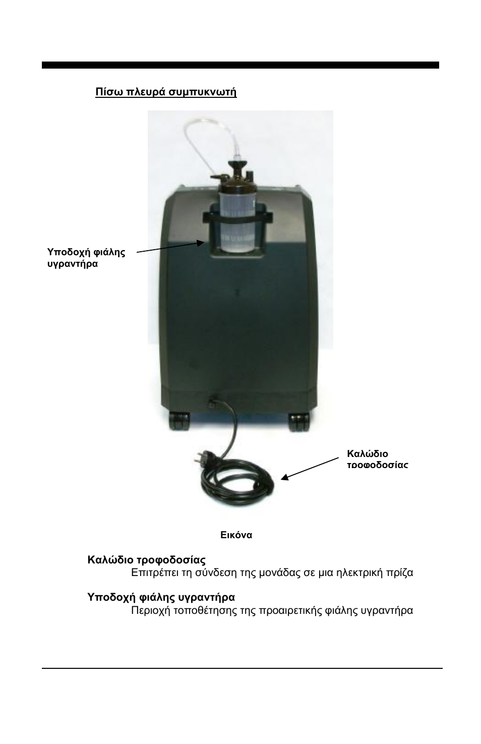 El visionaire™ 2 and visionaire™ 3 | AirSep MN157-1 B User Manual | Page 106 / 332