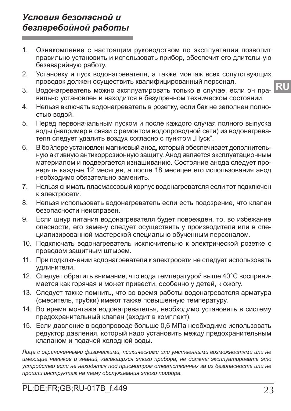 Условия безопасной и безперебойной работы | KOSPEL OSV Slim User Manual | Page 23 / 28