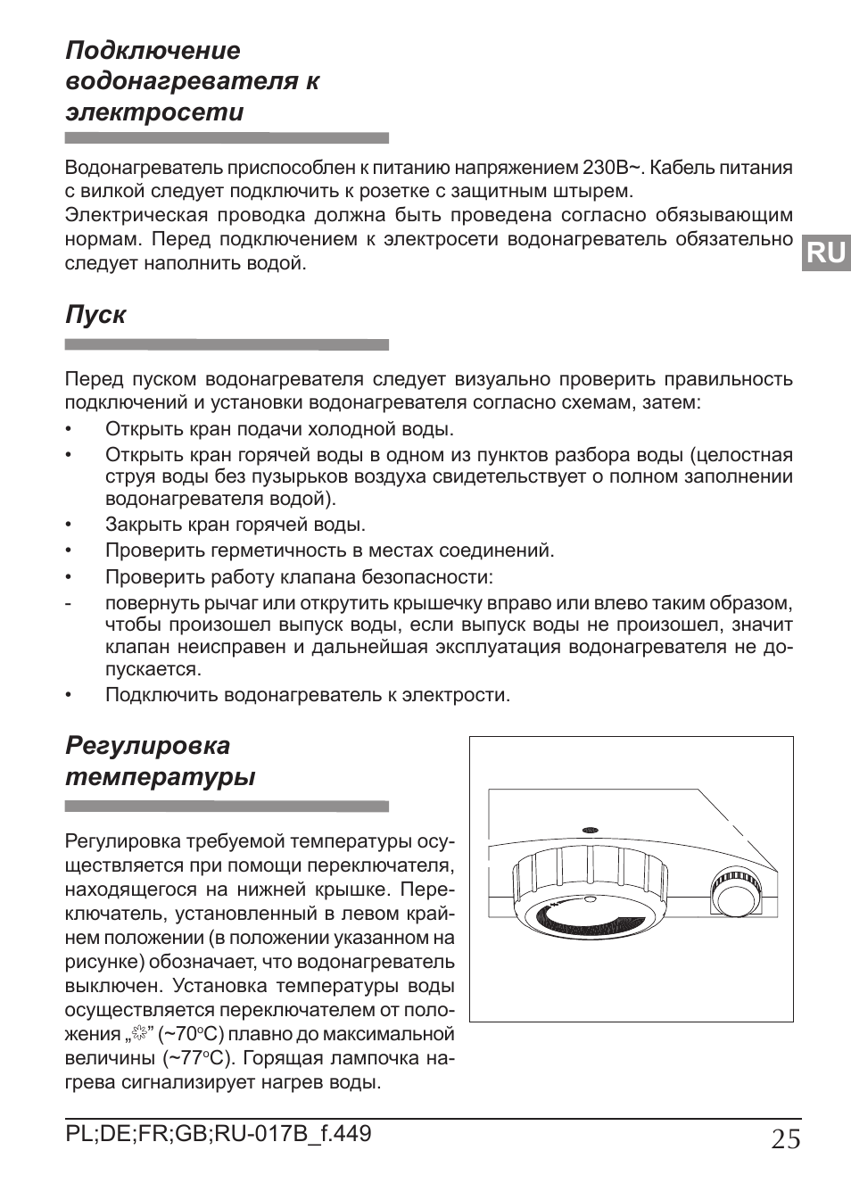 Подключение водонагревателя к электросети, Пуск, Регулировка температуры | KOSPEL OSV Slim User Manual | Page 25 / 28