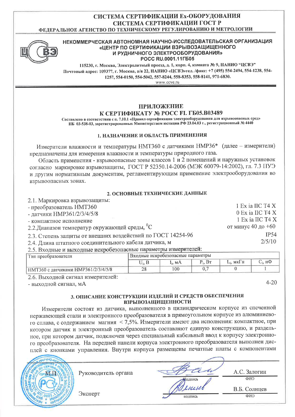 Vaisala HMT360 User Manual | Page 61 / 63