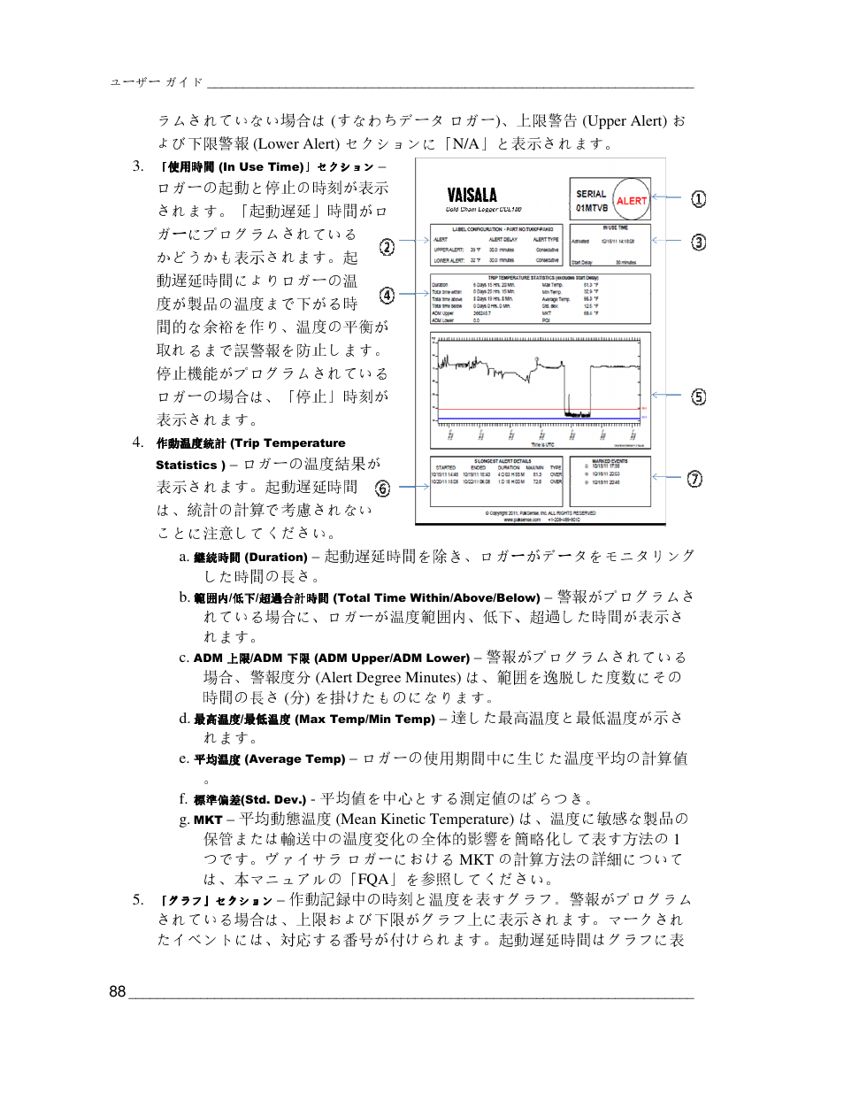 Vaisala CCL100 User Manual | Page 88 / 120