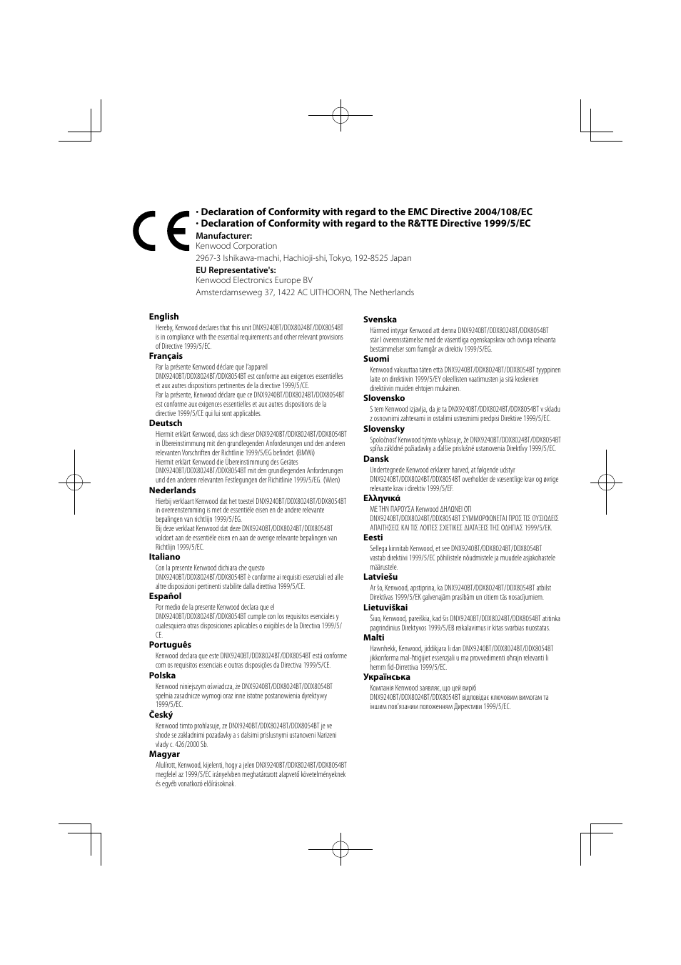 Kenwood DNX9240BT User Manual | Page 98 / 100