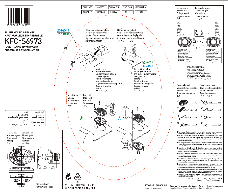 Kenwood KFC-S6973 User Manual | 1 page