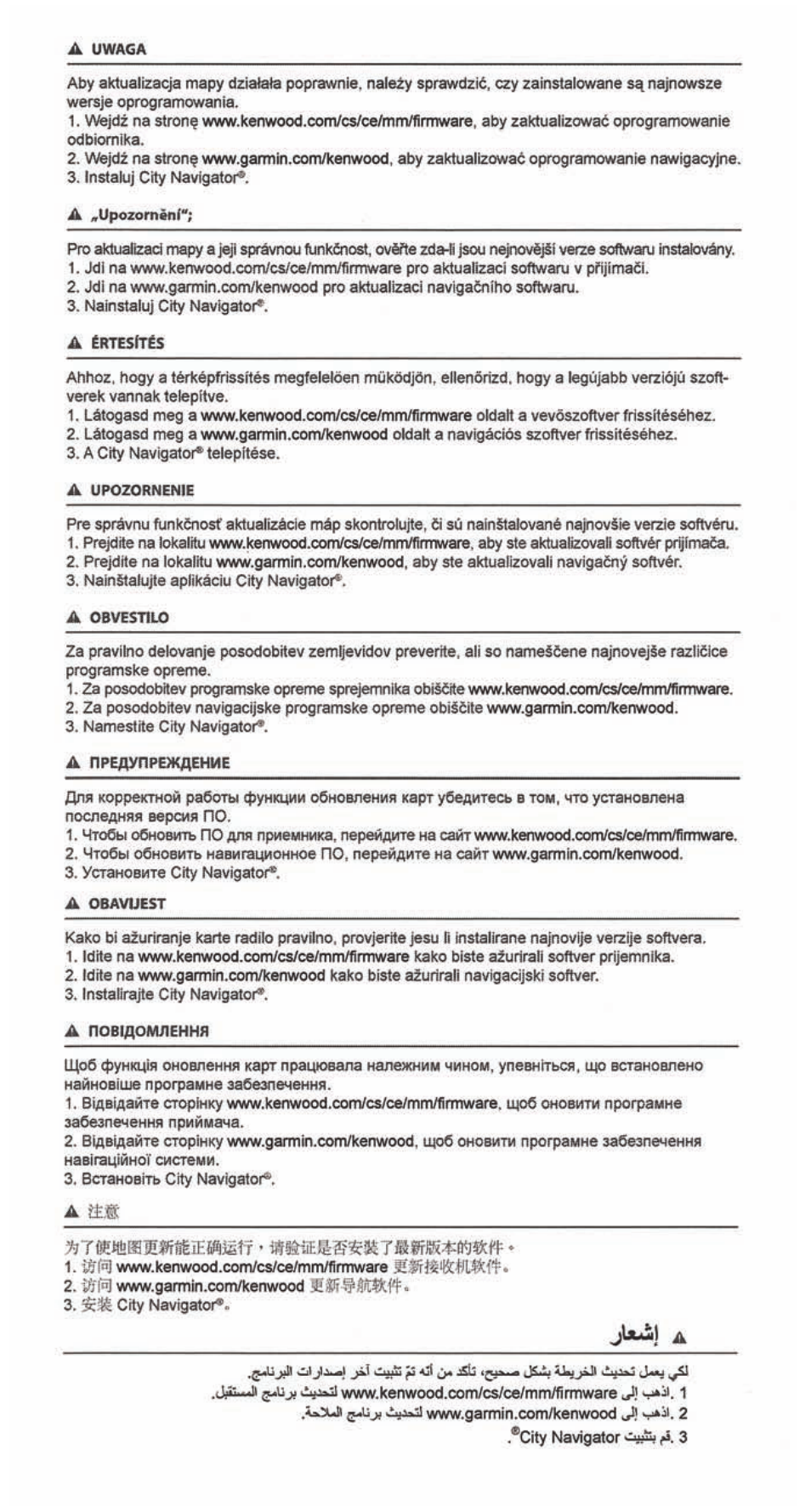 Kenwood KNA-MP12E User Manual | Page 4 / 4