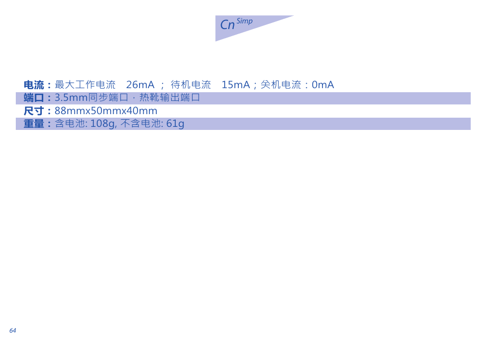 Cn 说明书 | Phottix Ares User Manual | Page 64 / 74