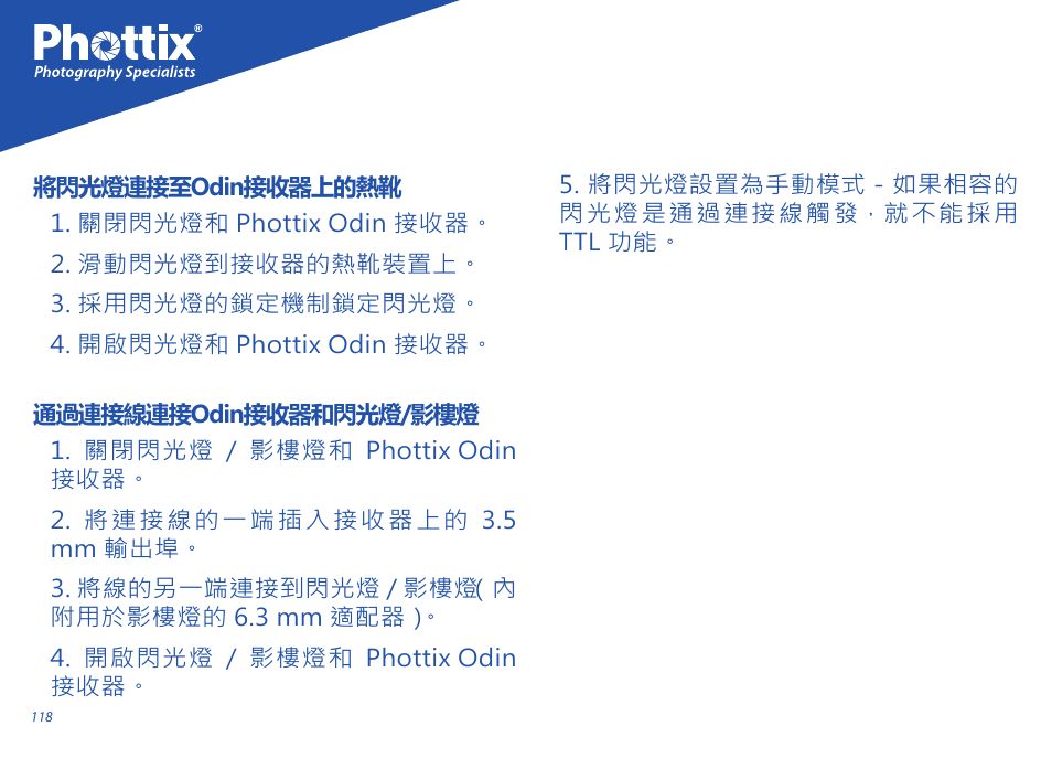 Phottix Odin for Nikon User Manual | Page 118 / 120