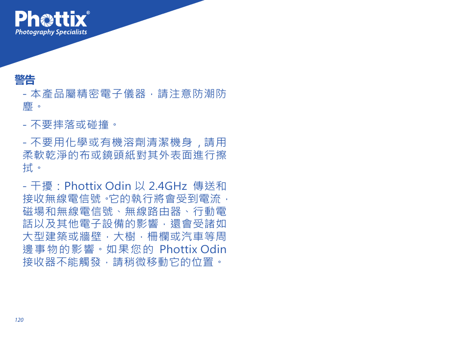 Phottix Odin for Nikon User Manual | Page 120 / 120