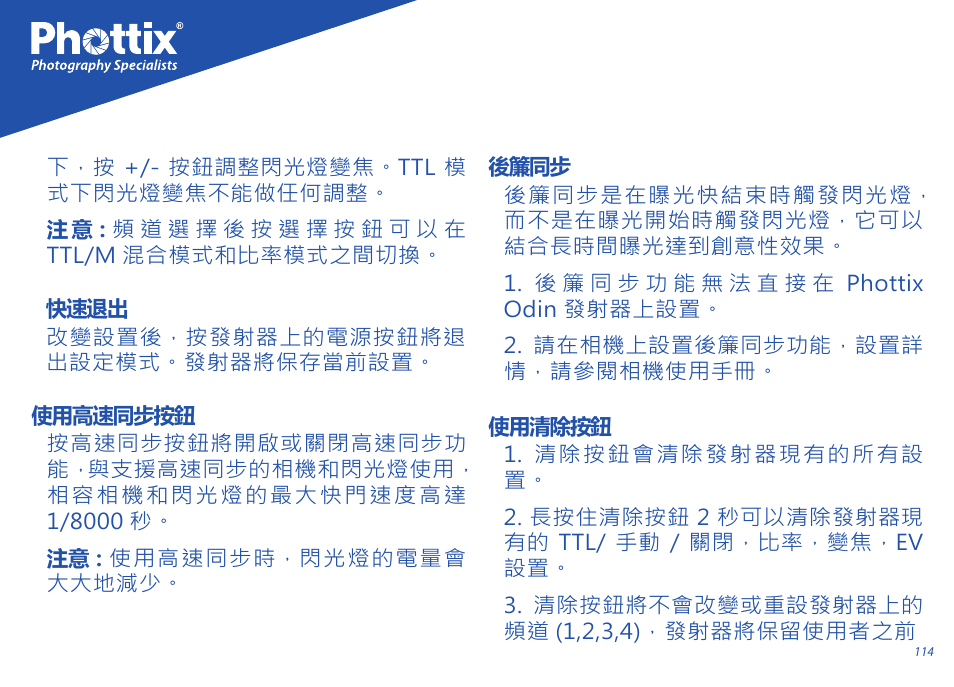 Phottix Odin for Sony User Manual | Page 114 / 118