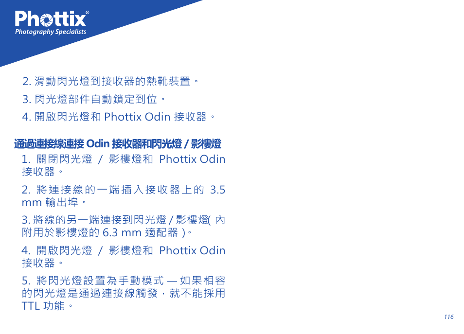 Phottix Odin for Sony User Manual | Page 116 / 118