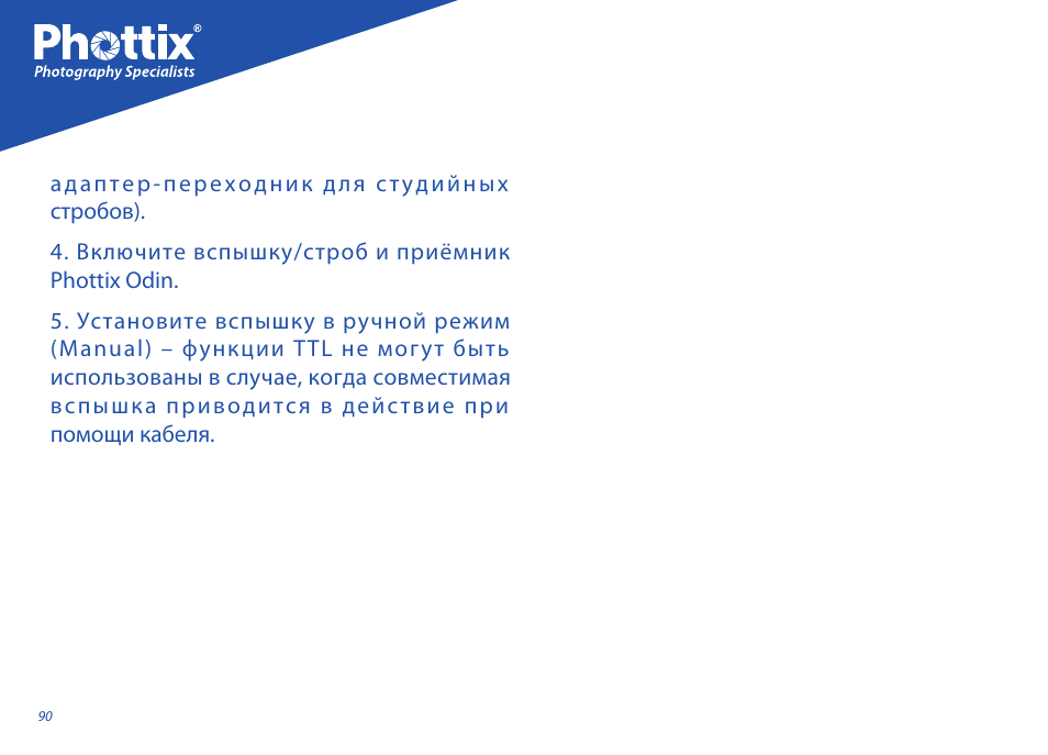 Phottix Odin for Sony User Manual | Page 90 / 118