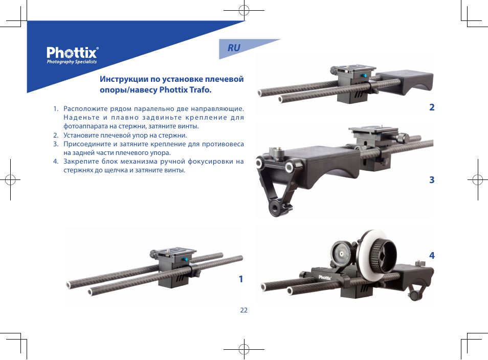 Phottix Trafo User Manual | Page 23 / 34