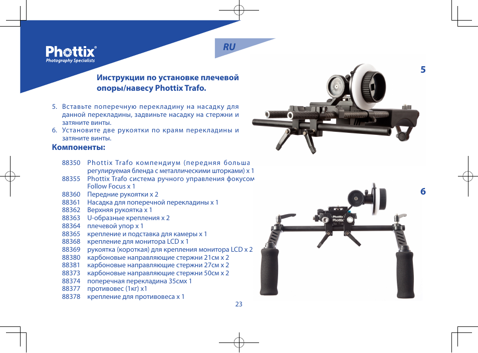 Ru 5 6 | Phottix Trafo User Manual | Page 24 / 34