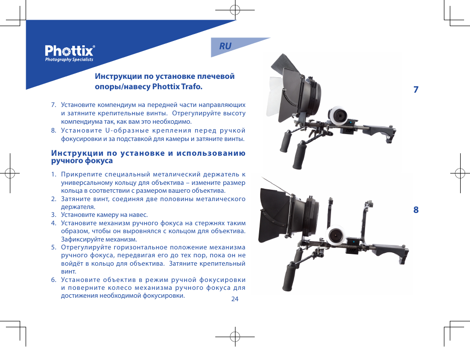 Ru 7 8 | Phottix Trafo User Manual | Page 25 / 34