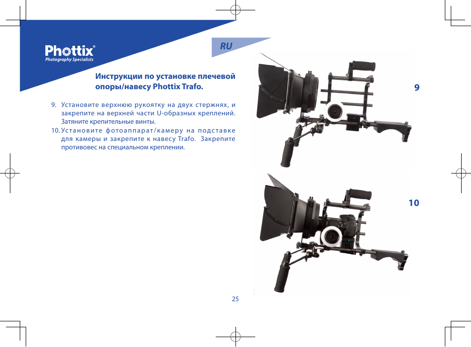 Phottix Trafo User Manual | Page 26 / 34