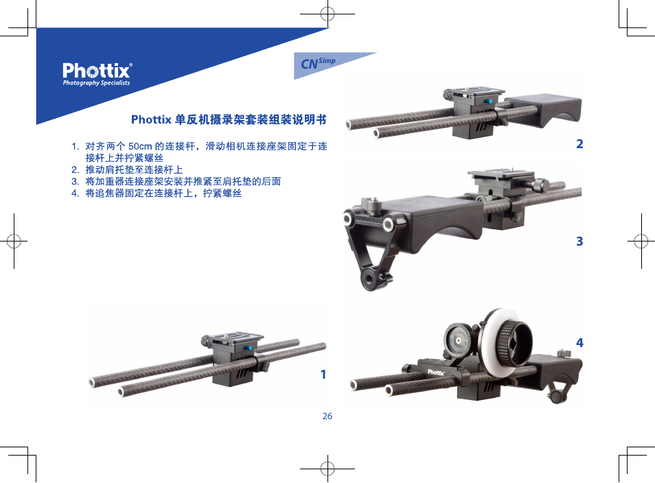 Phottix Trafo User Manual | Page 27 / 34