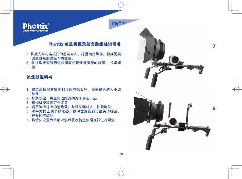 Phottix Trafo User Manual | Page 29 / 34