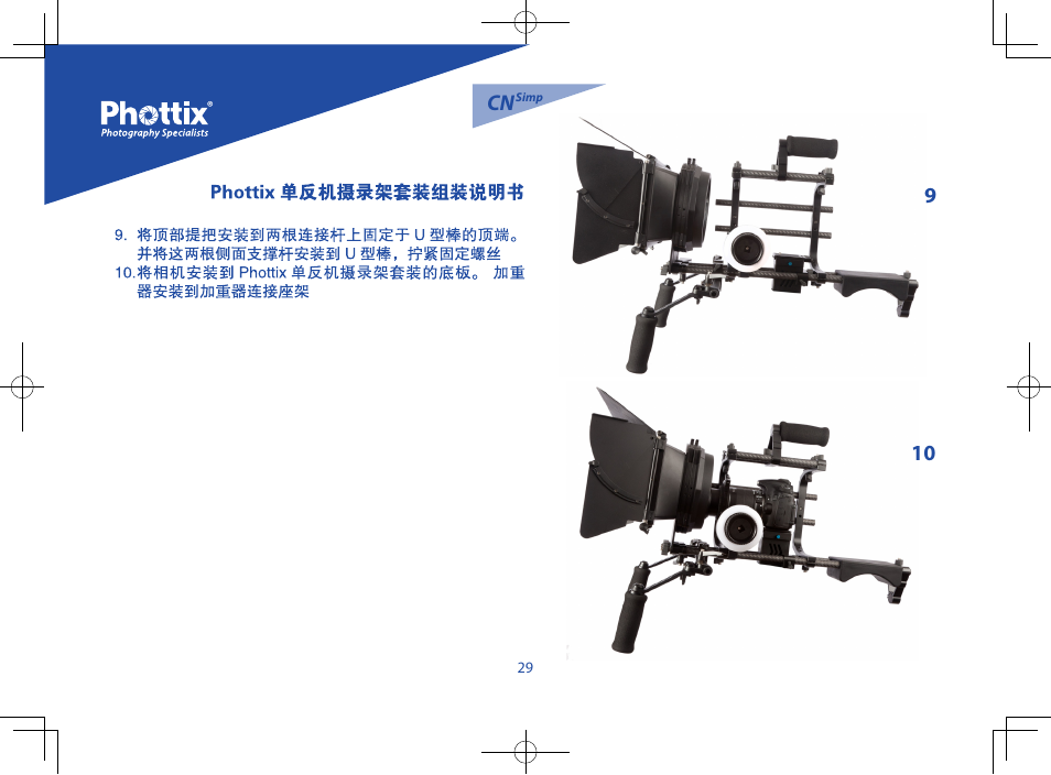 Phottix Trafo User Manual | Page 30 / 34