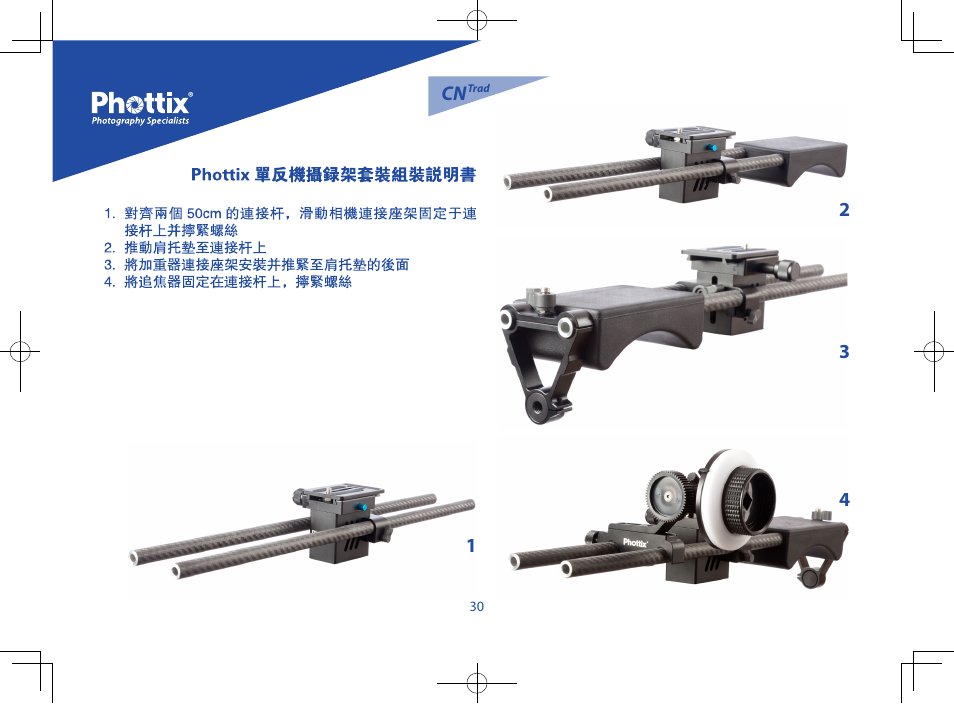 Phottix Trafo User Manual | Page 31 / 34