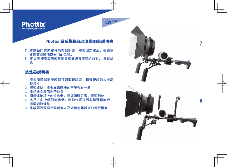 Phottix Trafo User Manual | Page 33 / 34