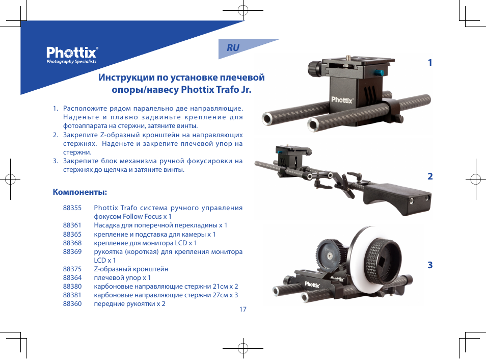 Phottix Trafo Junior User Manual | Page 18 / 26