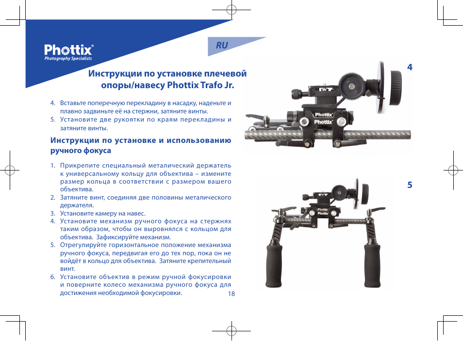 Phottix Trafo Junior User Manual | Page 19 / 26