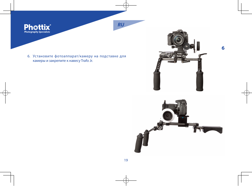 Phottix Trafo Junior User Manual | Page 20 / 26