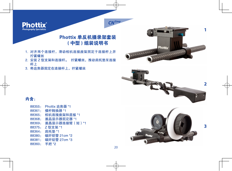 Phottix Trafo Junior User Manual | Page 21 / 26