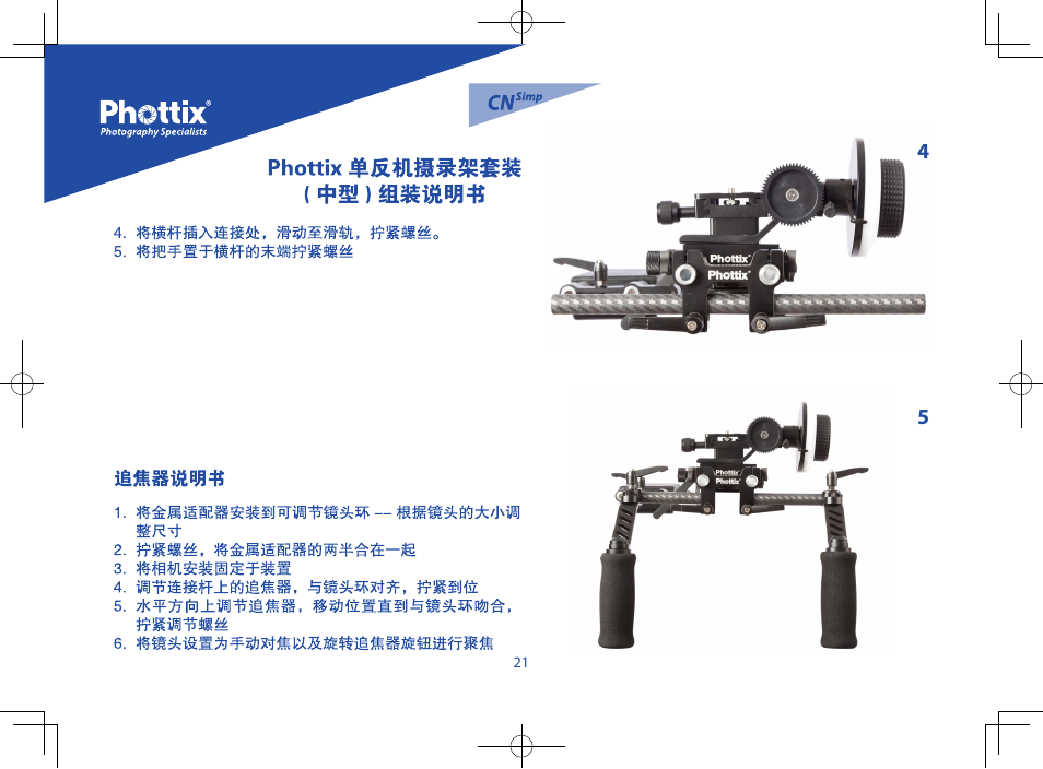 Phottix Trafo Junior User Manual | Page 22 / 26