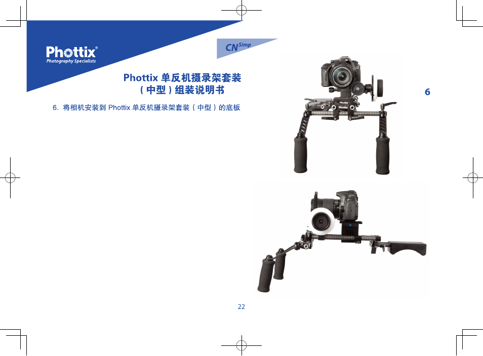 Phottix Trafo Junior User Manual | Page 23 / 26