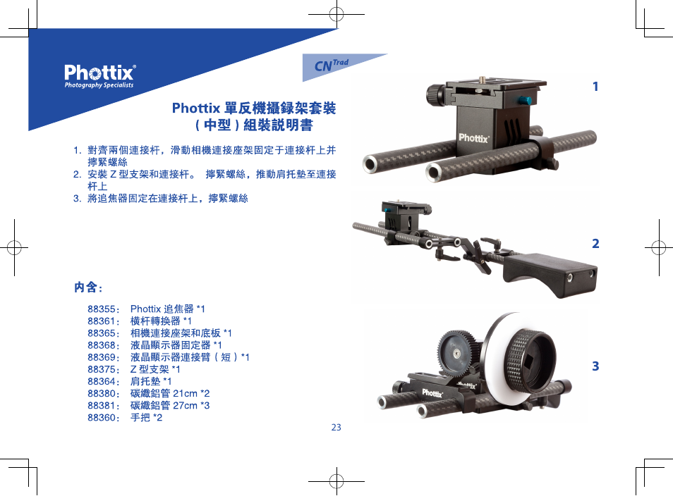 Phottix Trafo Junior User Manual | Page 24 / 26