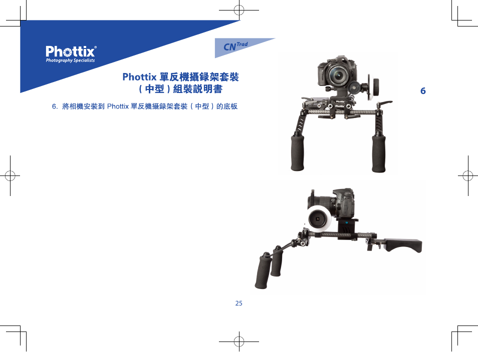 Phottix Trafo Junior User Manual | Page 26 / 26