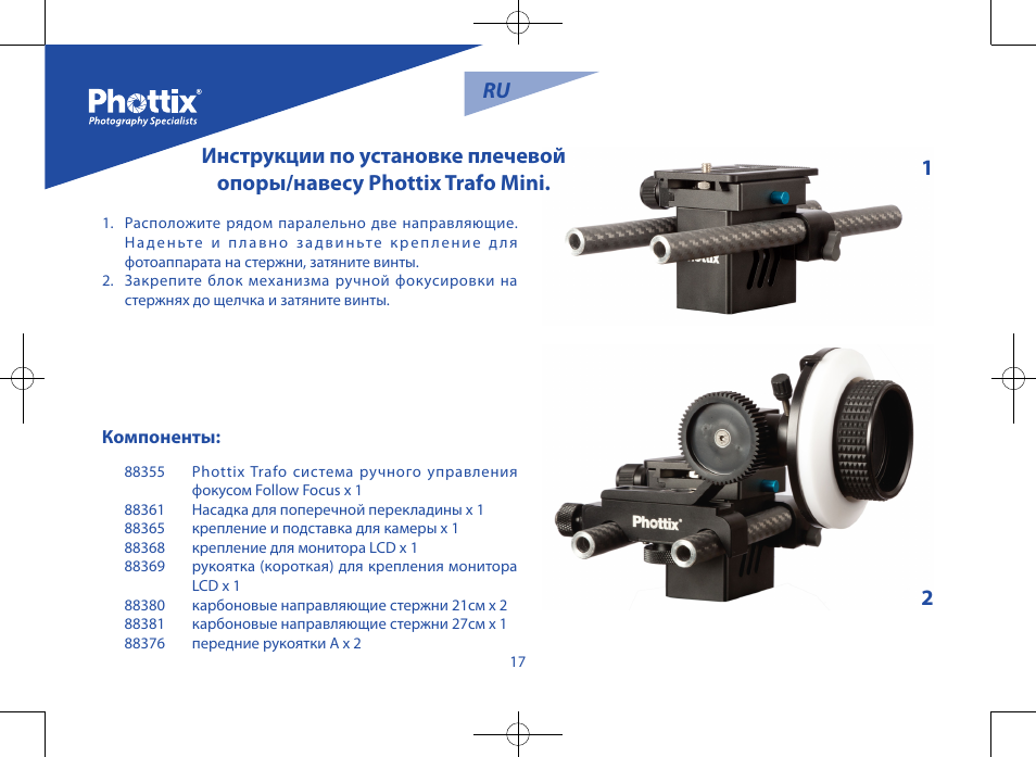 Phottix Trafo Mini User Manual | Page 18 / 26