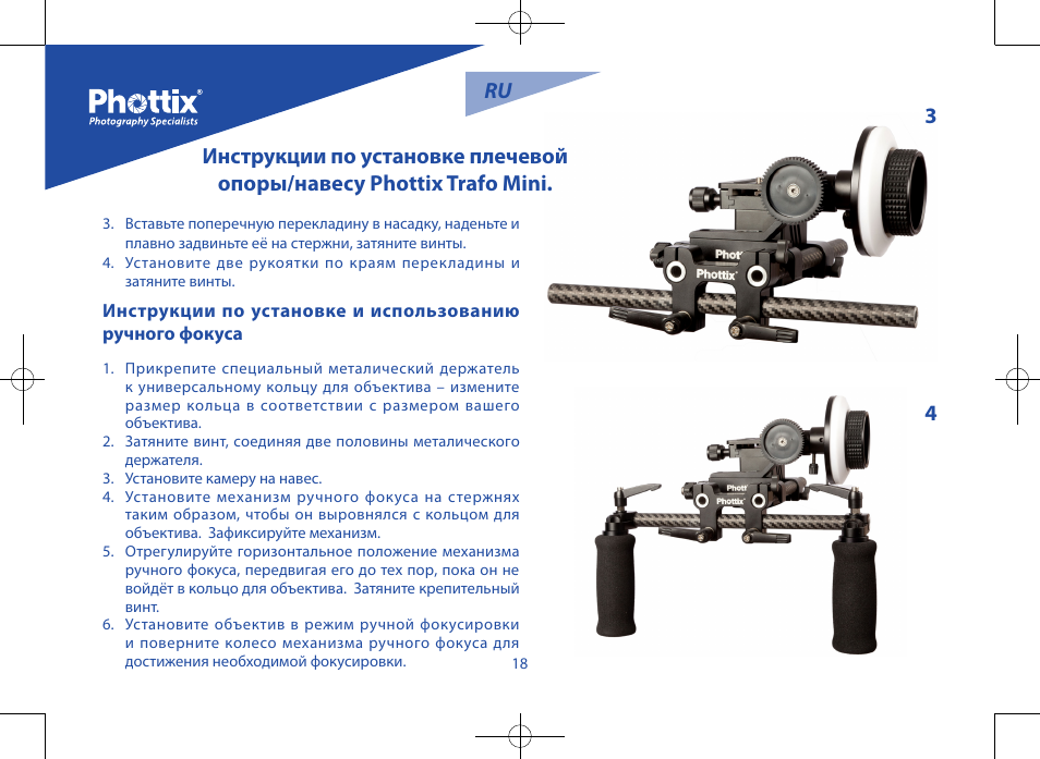 Phottix Trafo Mini User Manual | Page 19 / 26