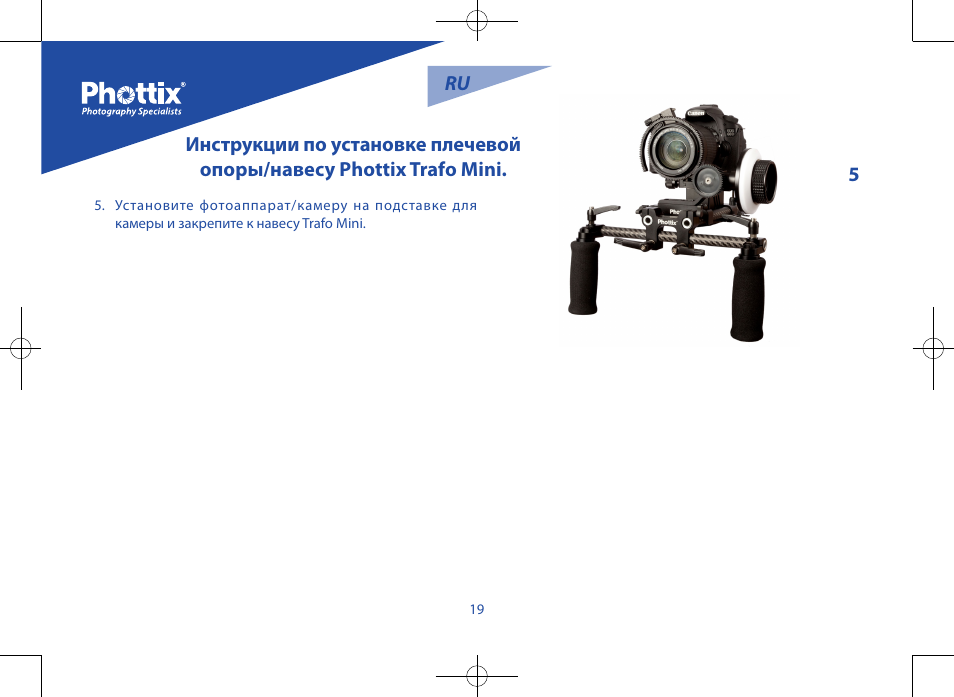 Phottix Trafo Mini User Manual | Page 20 / 26