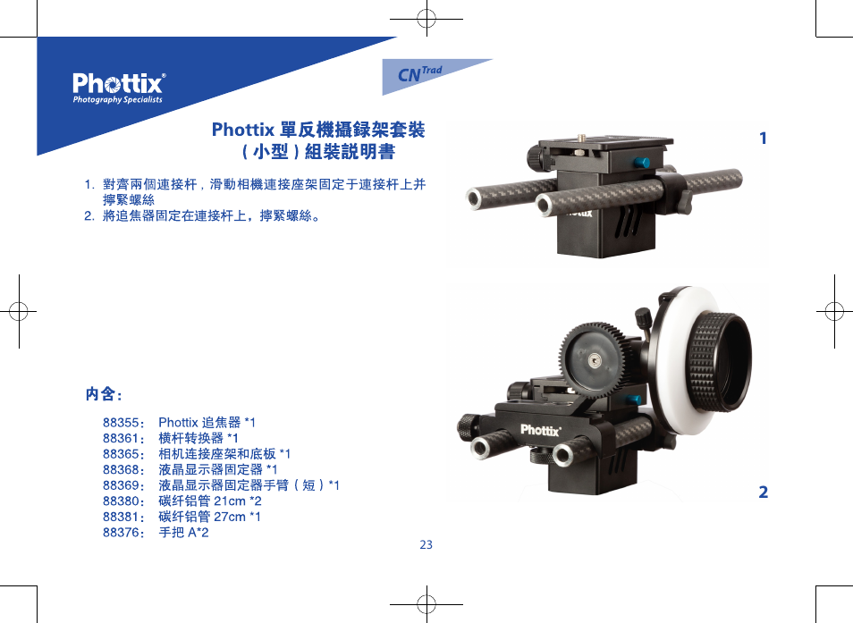 Phottix Trafo Mini User Manual | Page 24 / 26